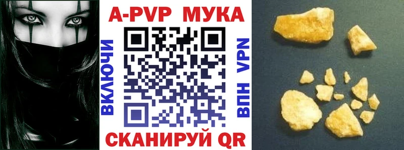 A PVP Crystall  Котовск 
