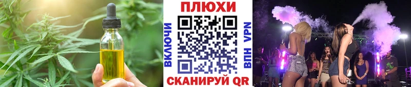 Печенье с ТГК конопля  Котовск 