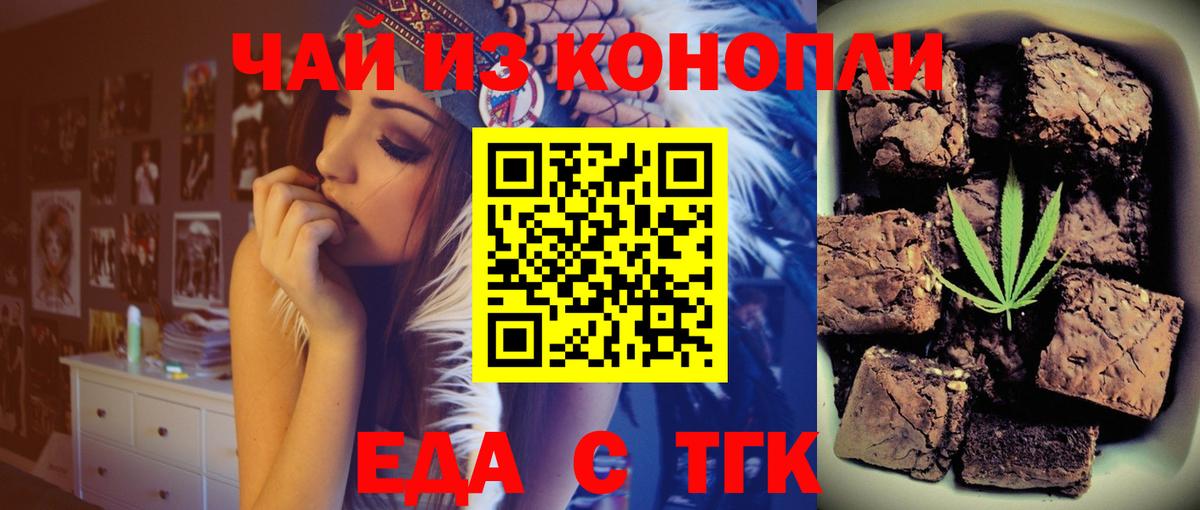 Котовск  Canna-Cookies марихуана  Вход с VPN 
