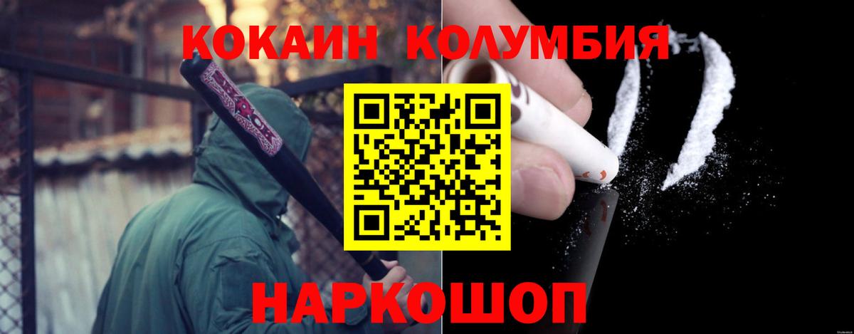 Котовск  КОКАИН FishScale  Вход с VPN  КОКАИН Боливия 