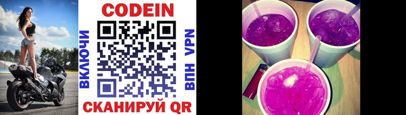 Кодеиновый сироп Lean напиток Lean (лин)  Котовск 
