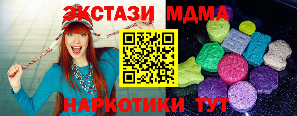 ЭКСТАЗИ круглые  Ecstasy диски  Вход с VPN  Котовск 