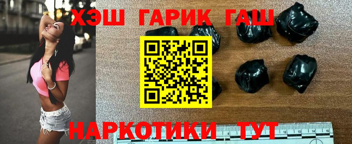 Вейп ТГК Котовск