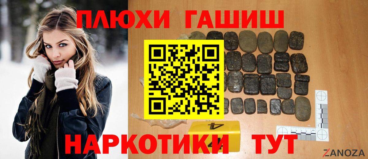 ГАШ убойный  ГАШИШ Изолятор  Котовск  Вход с VPN 