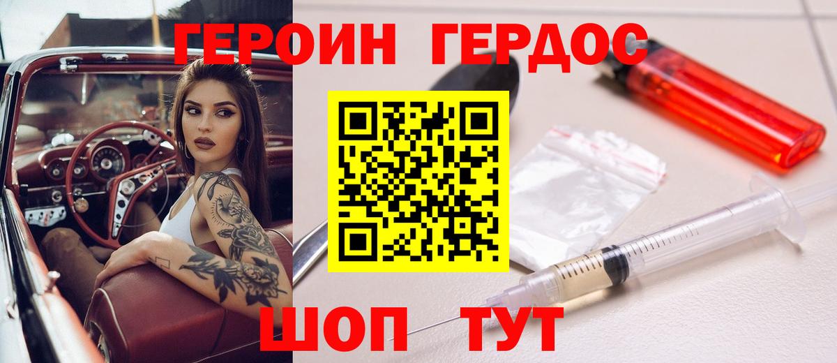 Героин Афган  ГЕРОИН  Котовск  Вход с VPN 