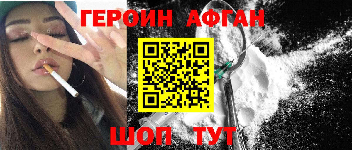 ГЕРОИН гречка Котовск