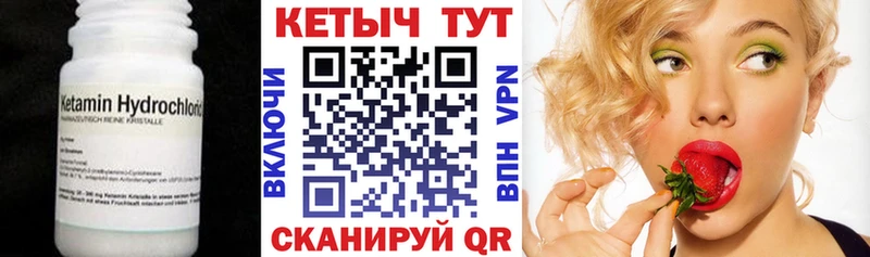КЕТАМИН VHQ  купить наркотик  МЕГА как зайти  Котовск 