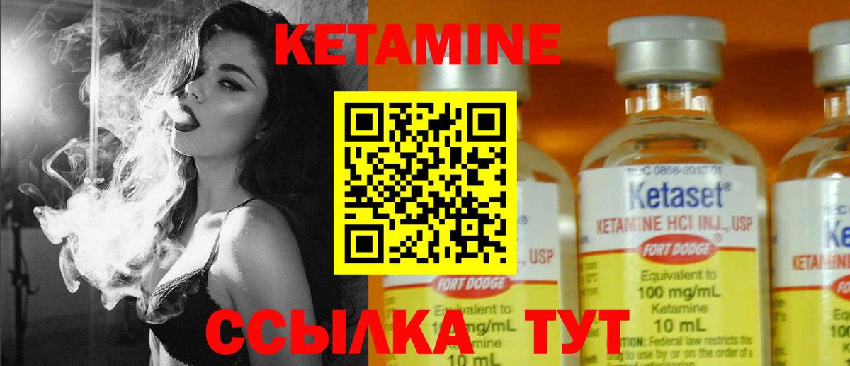 Котовск  КЕТАМИН ketamine  Вход с VPN 