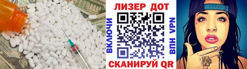 Лсд 25 экстази ecstasy  дарк нет наркотические препараты  Котовск 