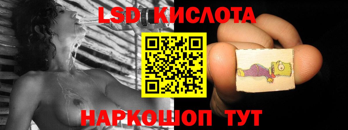 ЛСД экстази ecstasy Котовск