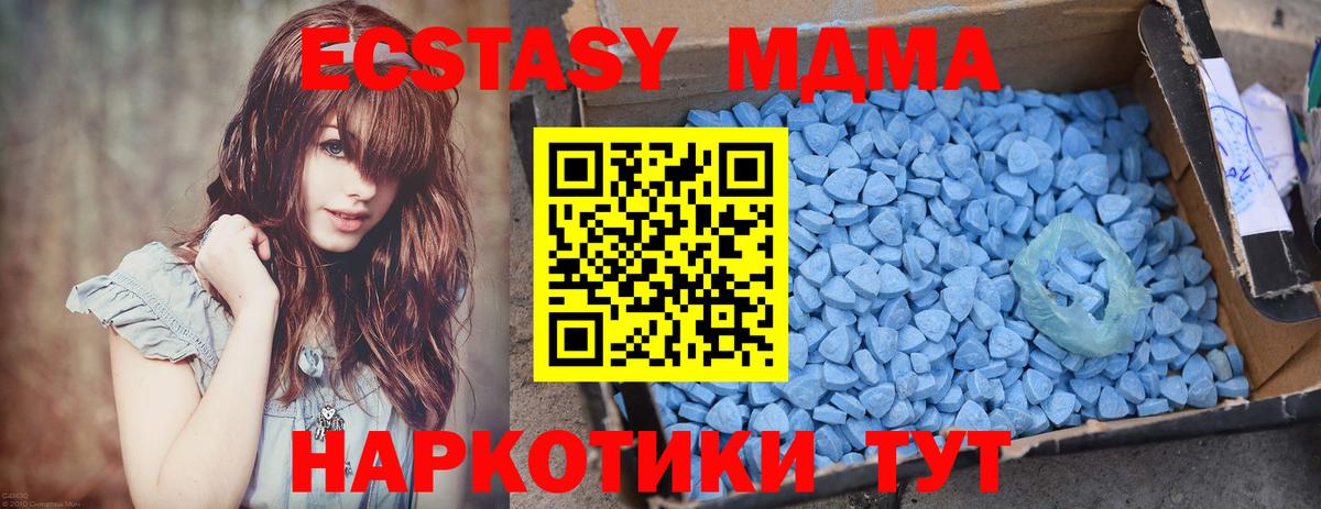 МДМА кристаллы Котовск