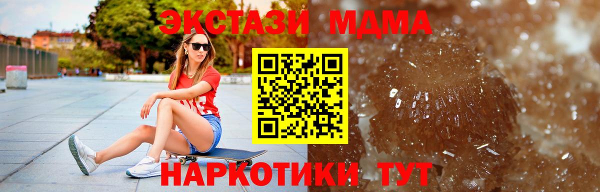 MDMA  Вход с VPN  Котовск  МДМА crystal  MDMA VHQ 