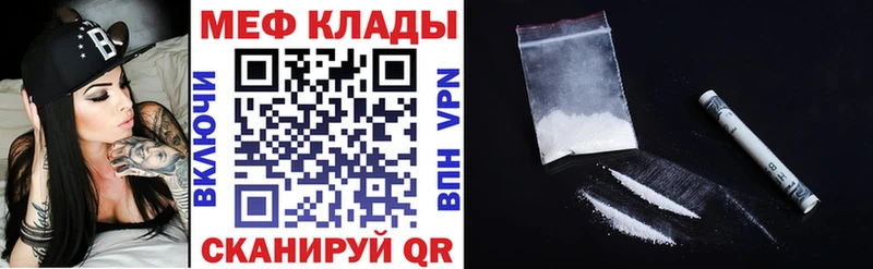Меф мяу мяу  Котовск