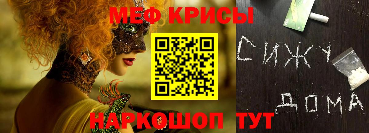 Котовск  Мефедрон 4 MMC  Вход с VPN  МЕФ  купить наркотики сайты  Мефедрон VHQ  Меф 