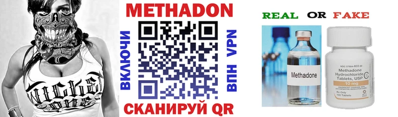 как найти Котовск МЕТАДОН VHQ