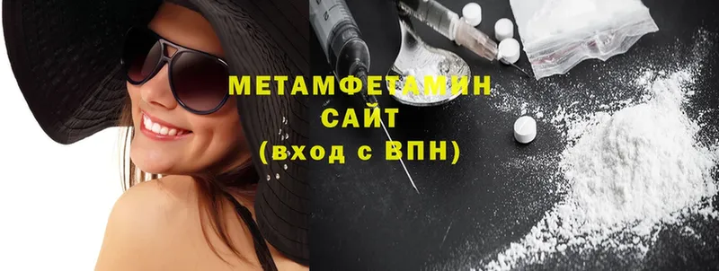 mega сайт  Котовск  МЕТАМФЕТАМИН винт 