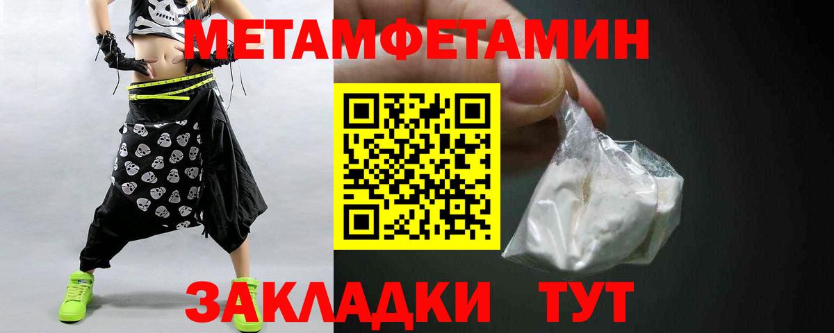 Первитин Methamphetamine  Первитин Methamphetamine  Вход с VPN  Котовск 