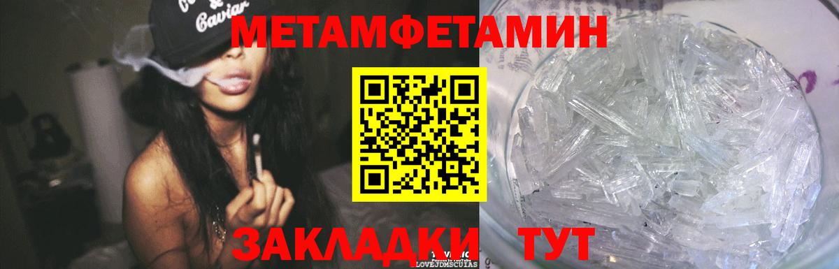 МЕТАМФЕТАМИН Декстрометамфетамин 99.9% Котовск