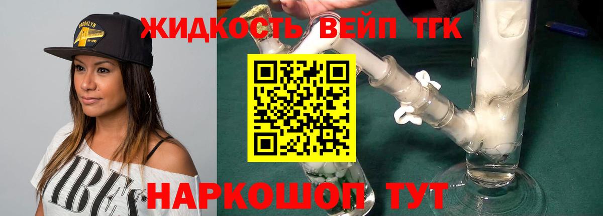 Котовск  Дистиллят ТГК THC oil  Вход с VPN  ТГК гашишное масло 