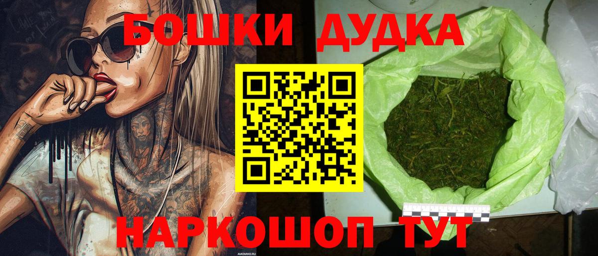 Бошки марихуана гибрид  Марихуана LSD WEED  Каннабис Ganja  Вход с VPN  Котовск 